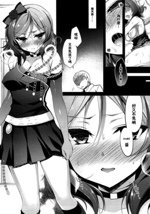 MAKIPET 3 Page #20