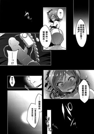 MAKIPET 3 Page #28