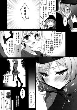 MAKIPET 3 Page #13