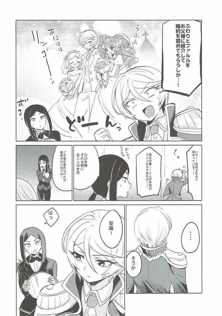 そしたら全部許してやる