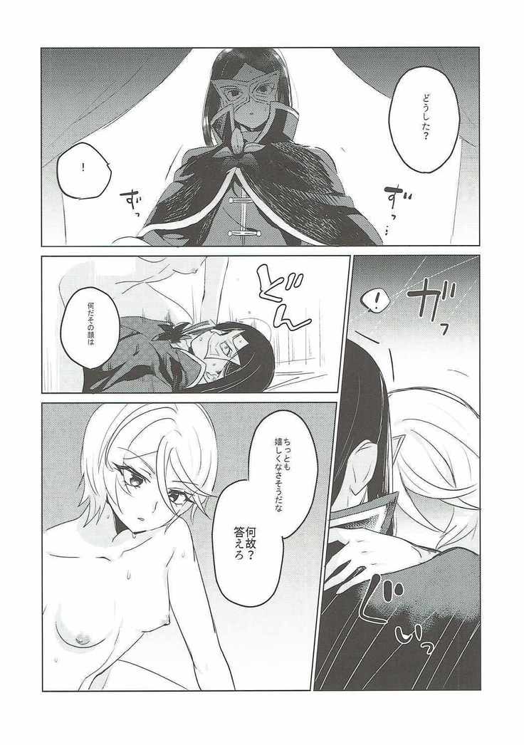 そしたら全部許してやる