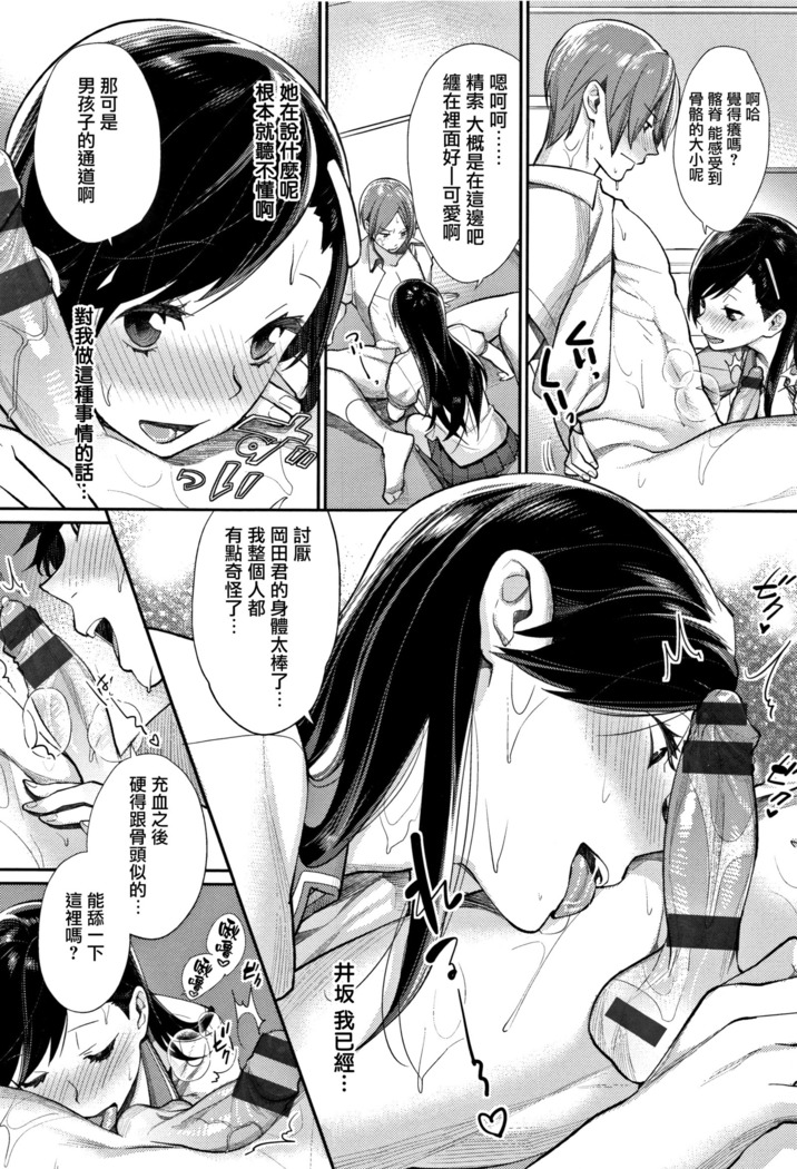 Bokura no Etude - Our H Chu Do Ch.1-4