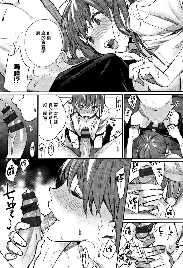 Bokura no Etude - Our H Chu Do Ch.1-4