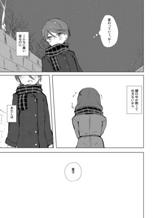 Fuchi wa Se ni Naru Yo nari tomo Page #37