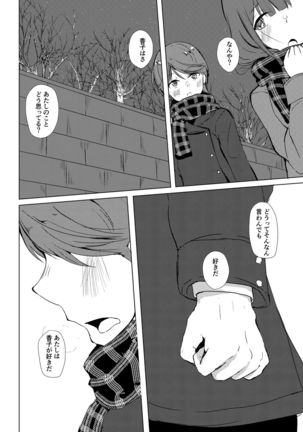 Fuchi wa Se ni Naru Yo nari tomo Page #38