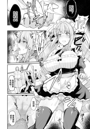 ELFIN QUEST #Maid Saimin Ryoujoku Hen Page #11