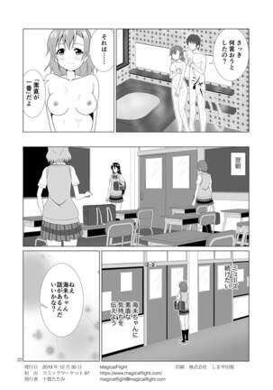 Honoka to Seifuku Ecchi Page #22
