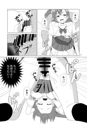 Honoka to Seifuku Ecchi Page #17