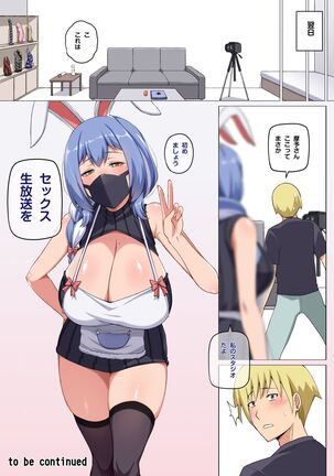 魔女と子羊 第一話 part1 Page #14