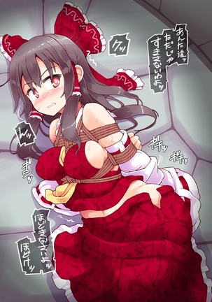 Fukenzen Muchi ma Shibari San no Maki Page #51