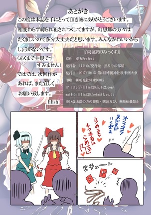 Fukenzen Muchi ma Shibari San no Maki Page #64