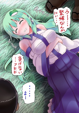 Fukenzen Muchi ma Shibari San no Maki Page #35