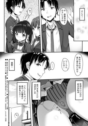 Seitokaichou no Himitsu o Shitta node Kyouryoku shite moratta Page #22