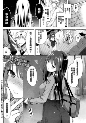 majimenaaitsuni anikennoorega oshieteyarerukoto sonoichi Page #24