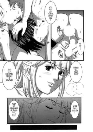Haken No Muuko-san Page #171