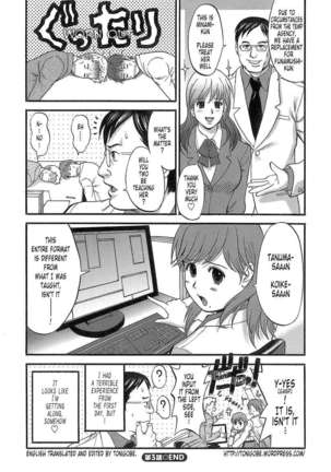 Haken No Muuko-san Page #75