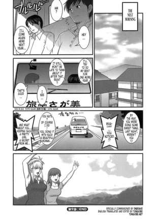 Haken No Muuko-san Page #214