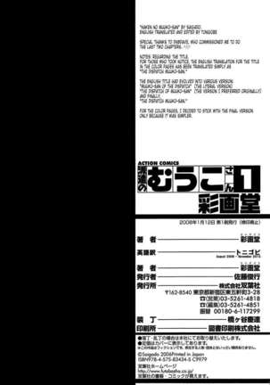 Haken No Muuko-san Page #243