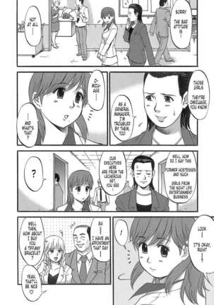 Haken No Muuko-san Page #86