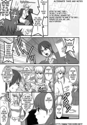 Haken No Muuko-san Page #246