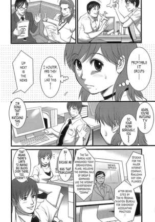 Haken No Muuko-san Page #136