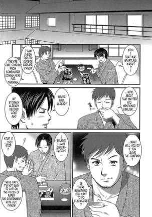 Haken No Muuko-san Page #199