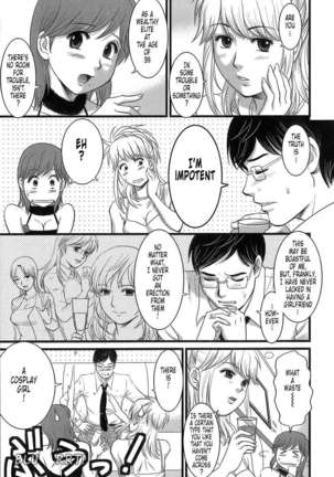 Haken No Muuko-san Page #117