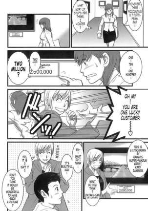 Haken No Muuko-san Page #180