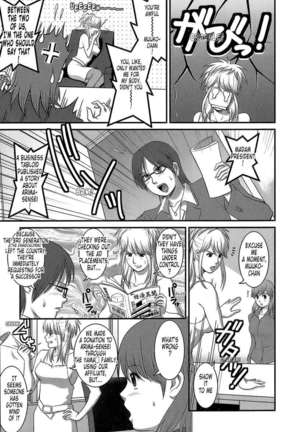 Haken No Muuko-san Page #222