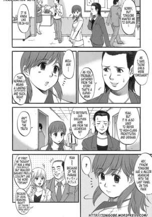Haken No Muuko-san Page #106