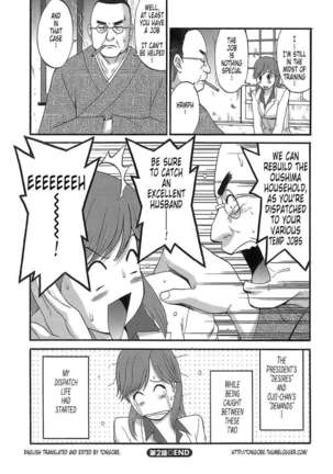 Haken No Muuko-san Page #48