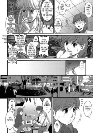 Haken No Muuko-san Page #223