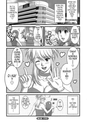 Haken No Muuko-san Page #150