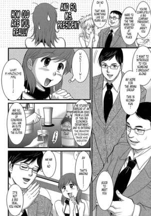 Haken No Muuko-san Page #114
