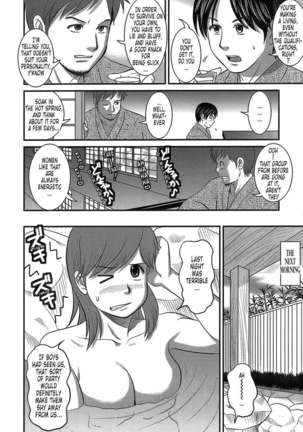 Haken No Muuko-san Page #200