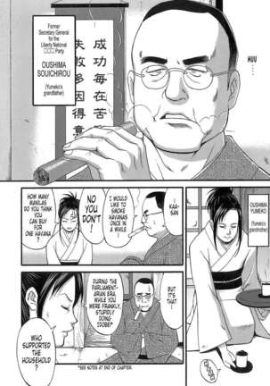 Haken No Muuko-san Page #36