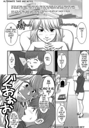 Haken No Muuko-san Page #236