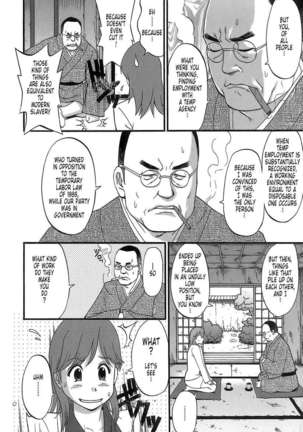 Haken No Muuko-san Page #38