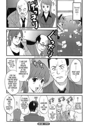 Haken No Muuko-san Page #100