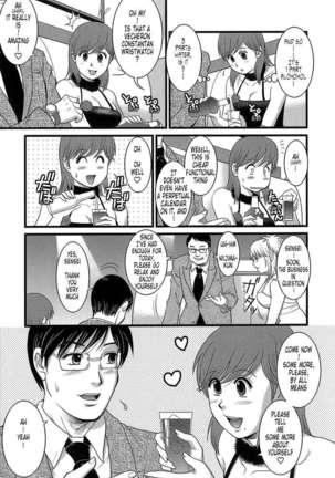 Haken No Muuko-san Page #115