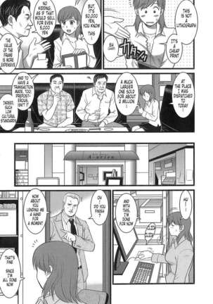 Haken No Muuko-san Page #183