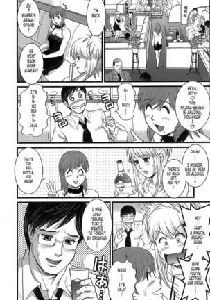 Haken No Muuko-san Page #116