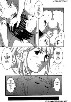 Haken No Muuko-san Page #174