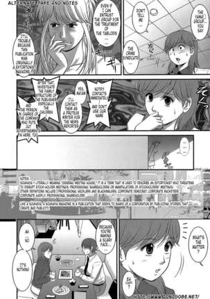 Haken No Muuko-san Page #238