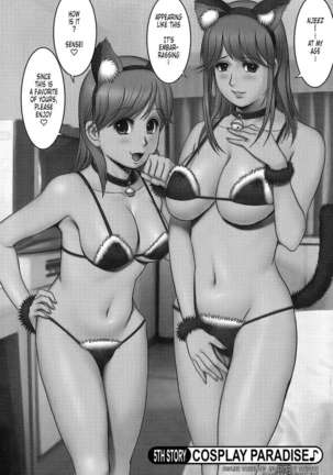 Haken No Muuko-san Page #108