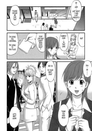 Haken No Muuko-san Page #23