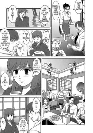 Haken No Muuko-san Page #224