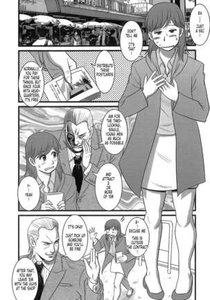 Haken No Muuko-san Page #184