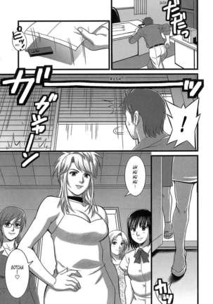 Haken No Muuko-san Page #165