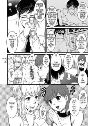 Haken No Muuko-san Page #118